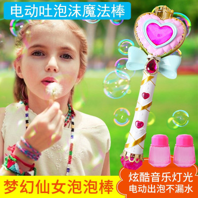 SooGree泡泡玩具抖音同款儿童全自动吹泡泡机电动仙女魔法棒不漏水器仙女魔法泡泡棒(电商版)