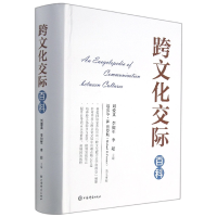 音像跨文化交际百科刘爱真李加军李超主编