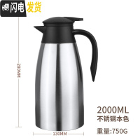 三维工匠大号304不锈钢保温水壶家用保温壶大容量暖水壶暖壶热水瓶暖水瓶 304不锈钢内胆本色2.0