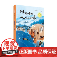 狗能看见人做的梦