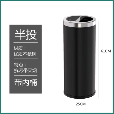 港式垃圾桶不锈钢大容量万达商场酒店大堂立式烟灰桶洗手间手纸桶 黑色半开小号