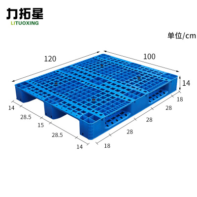 力拓星 托盘 1200*1000*140mm 块