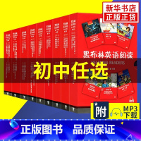 [初二]非洲面具 初中通用 [正版]黑布林英语阅读初一初二初三年级英语分级读物第123辑绿野仙踪爱丽丝汤姆索亚历险记彼得
