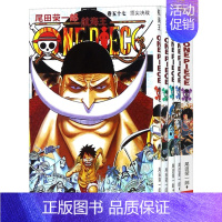 [全5册]卷56-60 [正版]文轩海贼王漫画书1-101册卷航海王漫画全集中文珍藏版尾田荣一郎著海盗王路飞ONE PI