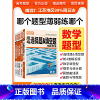 数学概率统计题 全国通用 [正版]2024腾远高考数学新题型概率与统计生物细胞代谢英语阅读理解现代文阅读全国通用重难点搭