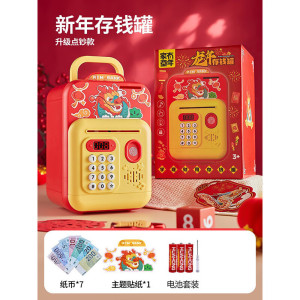 维诺亚儿童新款密码储蓄罐大号可存可取指纹开锁充电女孩存钱罐生日礼物