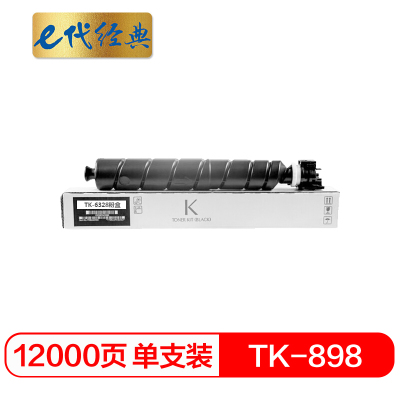 e代经典TK-6328粉盒墨盒 适用京瓷KYOCERA 4002i/5002/6002i打印粉盒