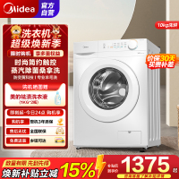 [苏宁自营]美的(Midea)洗衣机滚筒全自动10公斤洗烘一体变频电机超薄机身防变黄巴氏除菌洗MD100V11FPRO