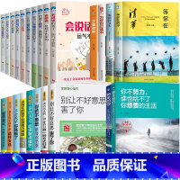 青少年励志书全套[24册] [正版]青少年成长励志故事书8册四五六七八年级课外书必读名师指导中学生 小学生课外阅读书籍适