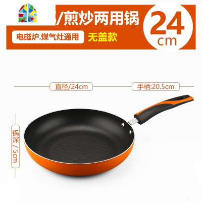 平底锅不粘锅早餐煎蛋家用煎牛排烙饼千层饼果子煎锅燃气适用 FENGHOU 30cm红花郎不粘煎锅[无盖]