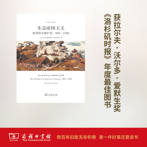 醉染图书生态帝国主义9787100140362