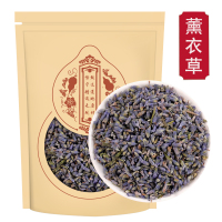 新货薰衣草500克袋装 正品熏衣草农产品干花粒香包枕头填充物