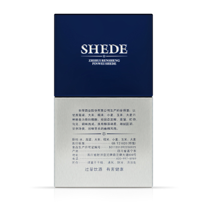 舍得米兰 52度 100ml *5瓶 浓香型白酒