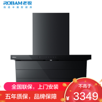 老板(Robam)[小黑翼升级款]超薄顶侧双吸真平嵌抽油烟机27.5风量7字型大吸力吸油烟机烟灶联动27A17-D1U