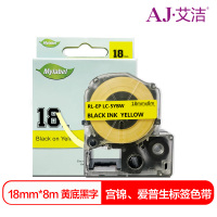 艾洁 18mm黄底黑字标签色带 适用爱普生LW400;LW700;LW600P;LW1000P LK-5YBP