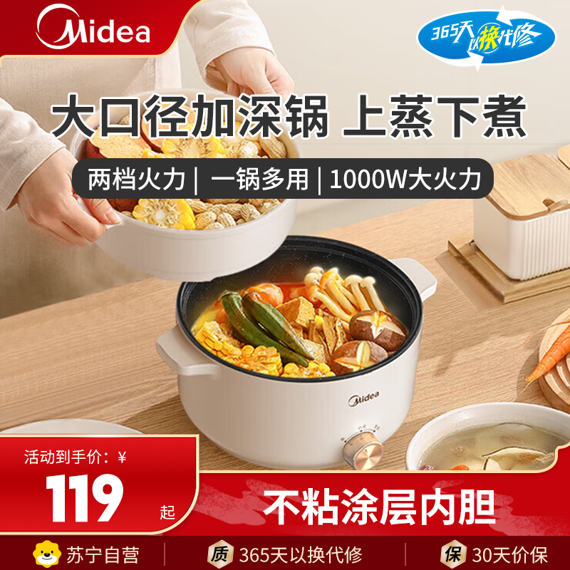 美的(Midea)火锅专用锅电火锅速沸电锅一体多功能锅电煮锅火锅3L带蒸笼火锅电煮锅MC-HGE2511