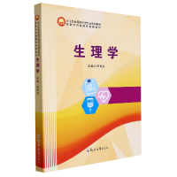 音像生理学编者:任传忠|责编:薛晗