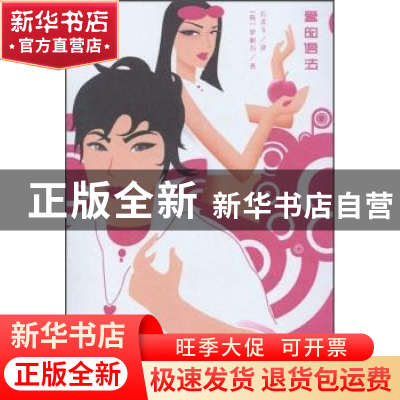 正版 爱的语法 [韩]罗相万 中国青年出版社 9787500659723 书籍