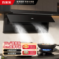 万家乐抽油烟机 27m³变频顶侧一体超薄平嵌自清洁家用大吸力油烟机K7R5