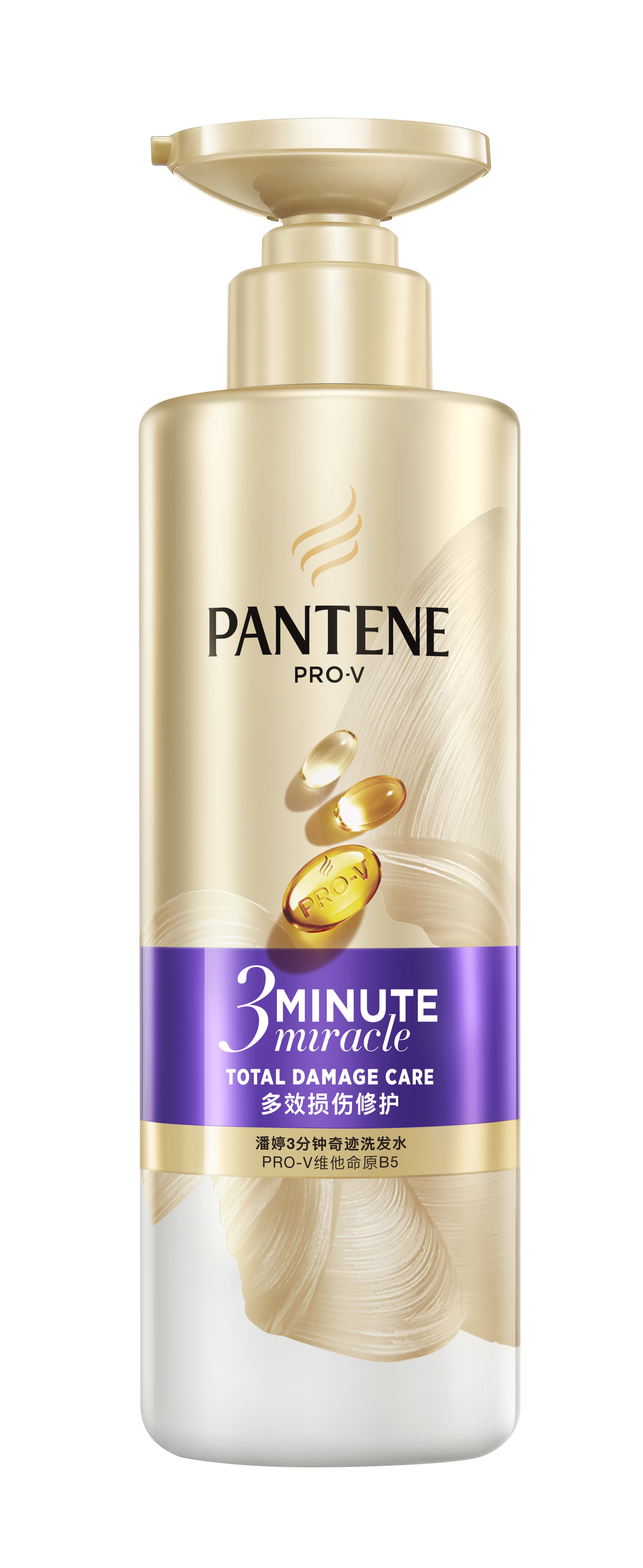 潘婷(pantene)3分钟奇迹洗发水洗发露多效损伤修护柔顺染烫修复洗头发