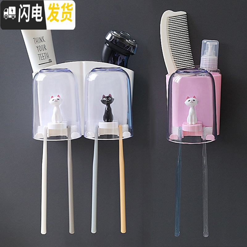 三维工匠刷牙杯架子置物架免打孔牙缸刷牙杯挂墙式情侣牙刷架套装组合家庭 3人:双杯/白盒+单杯/粉盒