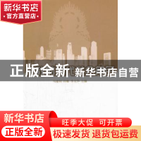 正版 宗教的现代社会角色 马建钊, 印顺, 李大华主编 人民出版社