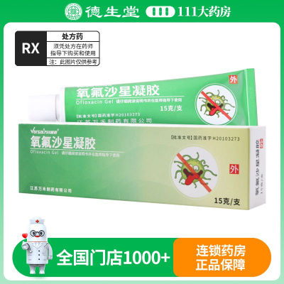 马休医生 氧氟沙星凝胶 0.5%*15g*1支/盒