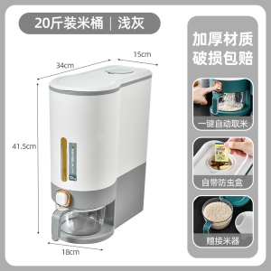 JEKO&JEKO 米桶家用防虫防潮密封收纳箱10斤装米缸一键自动出米食品级按压式计量储米箱20斤
