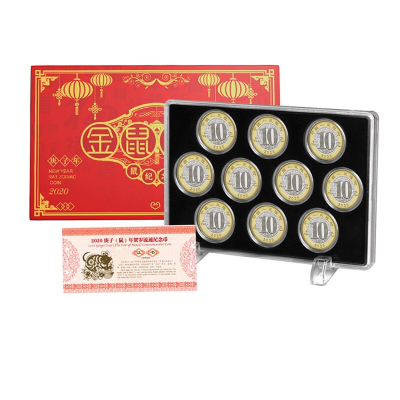 昊藏天下2020年鼠年纪念币生肖币第二轮十二生肖流通纪念币10元面值10枚/套装盒