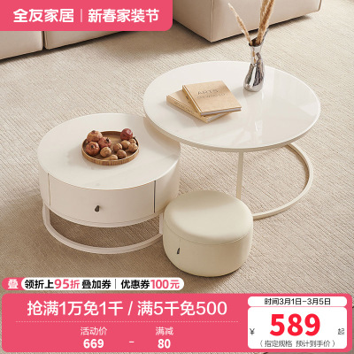 全友家居现代奶油风茶几圆形小桌子 简约客厅矮桌茶台置物边几