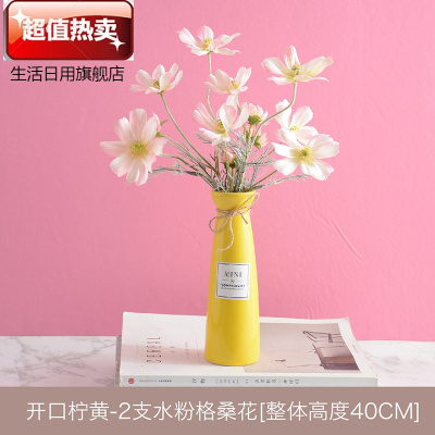 北欧家居饰品陶瓷花瓶现代简约客厅房间电视柜玄关酒柜装饰品摆件开口黄-2支水粉格桑花短-