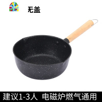 奶锅不粘锅婴儿宝宝辅食锅煎煮一体泡面雪平锅热牛奶小汤锅 FENGHOU 加厚款20CM[无盖]