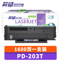 简微 硒鼓PD-203T 支