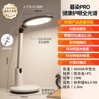 雷士照明NVC LED学习台灯国AA级智能台灯调光卧室床头学习灯学生书桌阅读灯