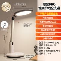 雷士照明NVC LED学习台灯国AA级智能台灯调光卧室床头学习灯学生书桌阅读灯