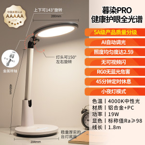 雷士照明NVC LED学习台灯国AA级智能台灯调光卧室床头学习灯学生书桌阅读灯