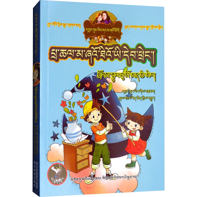 [N]笨女孩安琪儿-9787540972707