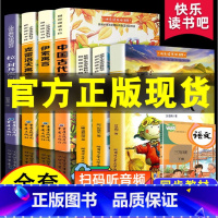 [扫码听音频]三年级上+下(7册) [正版]稻草人书三年级上册安徒生童话格林童话三年级必读快乐读书吧阅读老师课外书的书目