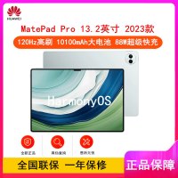 [原封]华为MatePad Pro 13.2英寸 12+512GB WiFi 雅川青 2023款 144Hz OLED柔性屏 星闪连接 办公创作平板电脑