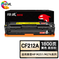 绘威臻享版 黄色大容量易加粉硒鼓 CF212A 彩鼓 1支装(单位:支)