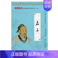 [正版]书尚雅国学经典书系-国学经典大字注音全本(第2辑)-孟子 邓启铜、王川 注