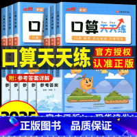 优翼 口算天天练[人教版] 四年级下 [正版]2025优翼甘橙口算天天练小学一二三四五六年级上册下册数学专项训练脱式竖式