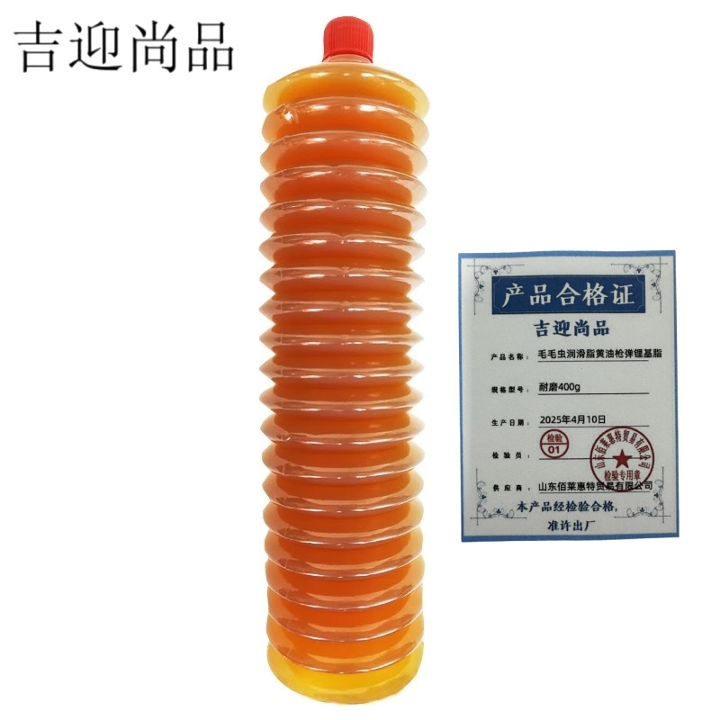 吉迎尚品 毛毛虫润滑脂黄油枪弹锂基脂 多规格 支