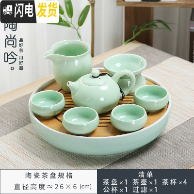 三维工匠 陶瓷茶盘 圆形迷你简约家用办公日式竹制小号干泡茶台托盘 13大日月青美人壶套装茶具