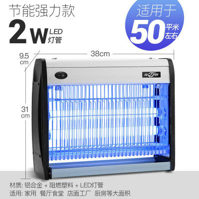 灭蚊灯家用灭蝇灯餐厅饭店商用灭蚊器器电蚊器室内捕蝇器三维工匠升级强力款-20W（建议60平方）