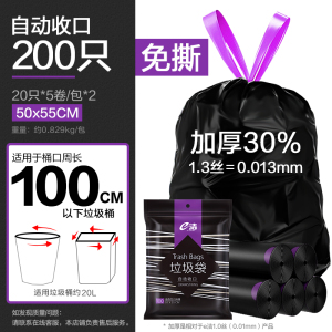 e洁 加厚加大 自动收口垃圾袋手提式厨房家用黑色塑料袋5卷120只