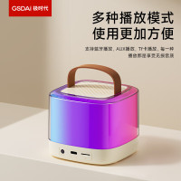 GSDAi极时代悦动炫彩蓝牙音箱GT-T1