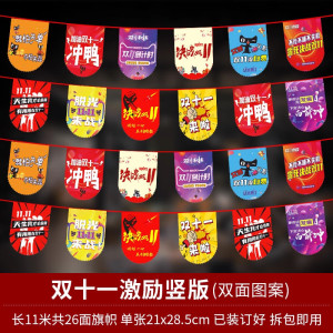 萧萧布落 装饰氛围布置公司办公室场景吊旗