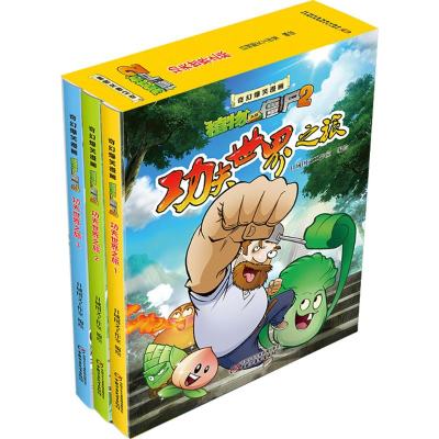 [M]功夫世界之旅:全3册-9787514831375