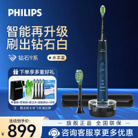 飞利浦(PHILIPS) 电动牙刷 成人情侣款节日礼物送男友/女友 钻石9系 声波震动1支刷头 水手蓝HX9911/62